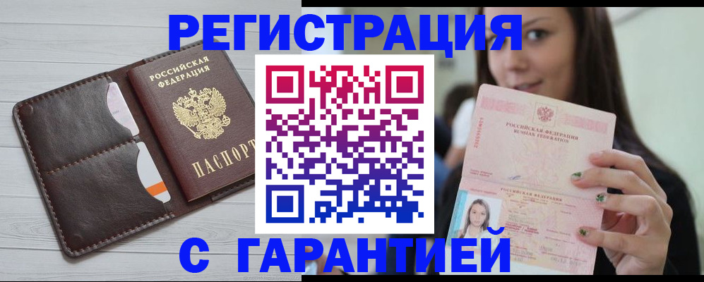 найти адрес прописки в Брянской области