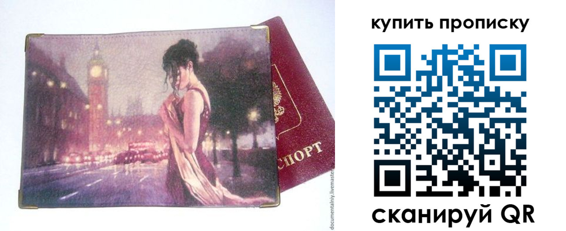где прописаться в Брянской области
