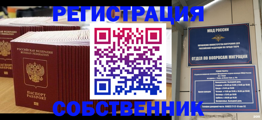 временная регистрация законно в Брянской области