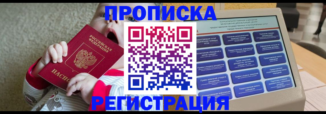 временная регистрация поиск в Брянской области